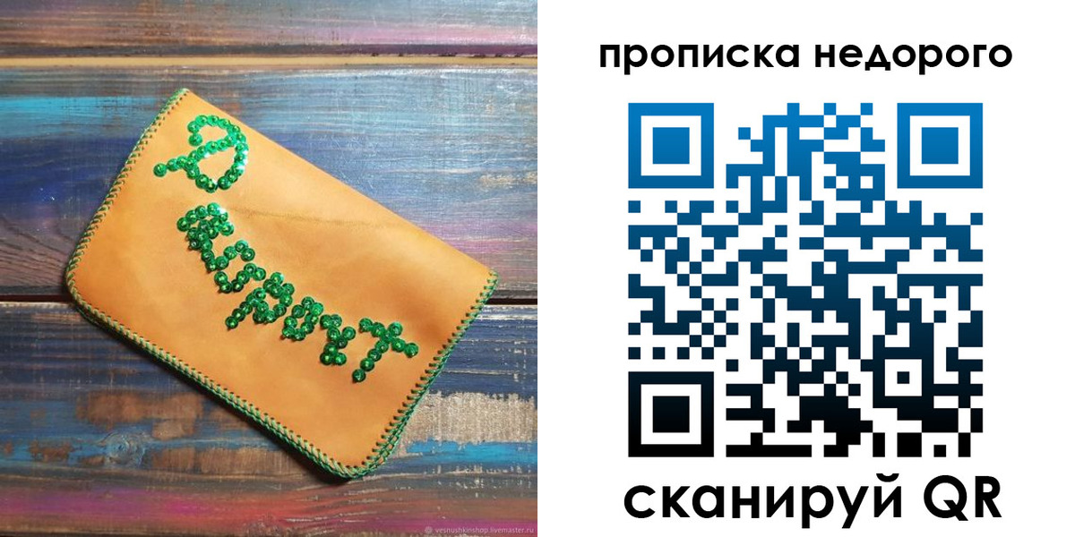 миграционный учет в Лабытнанги