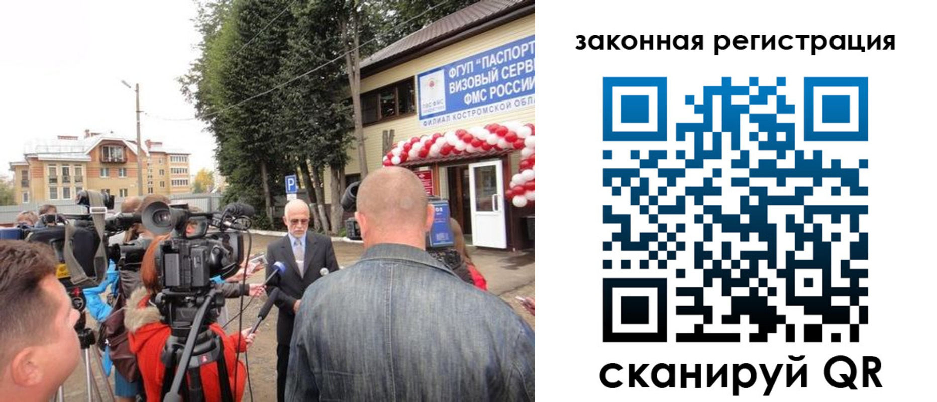 прописка иностранных граждан в Лабытнанги