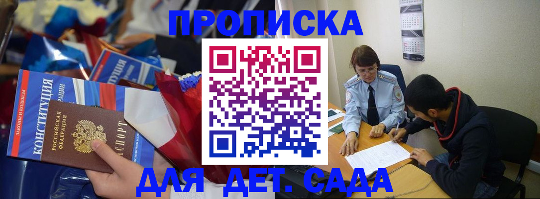 прописка для школы в Лабытнанги