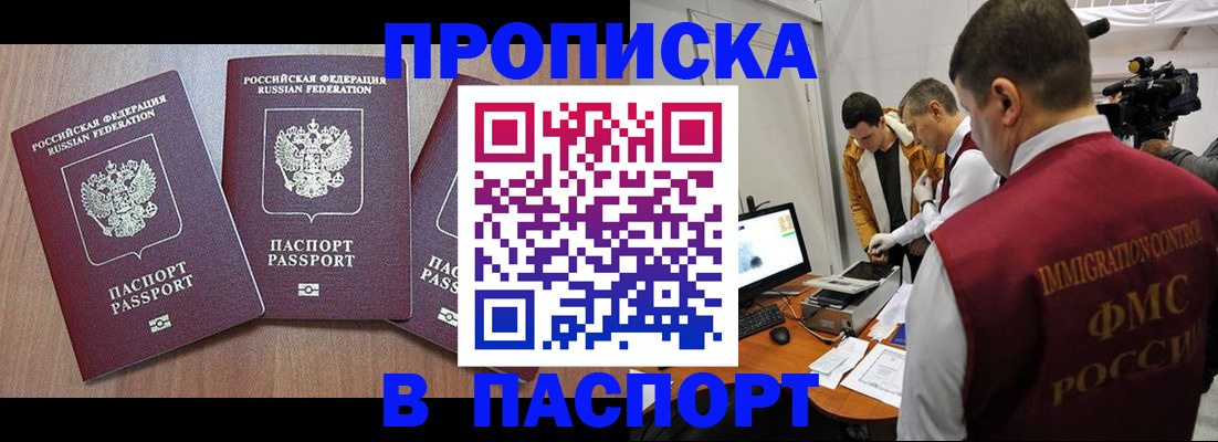 прописка для школы в Лабытнанги