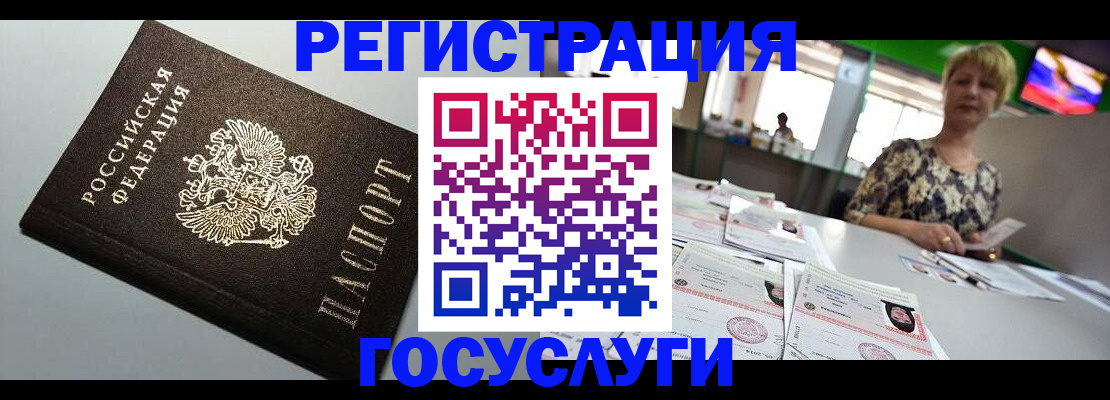 миграционный учет в Лабытнанги