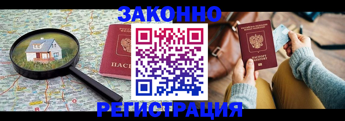 регистрация для школы в Лабытнанги