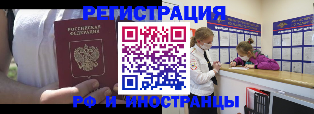 прописка для военкомата в Лабытнанги