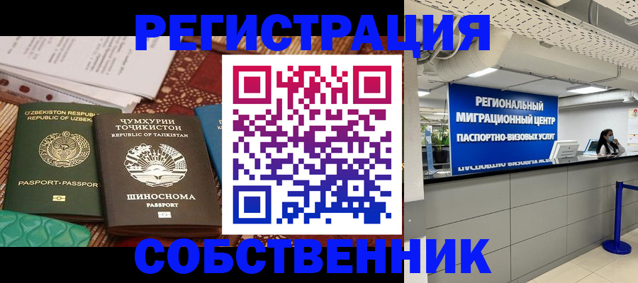 прописка гарантия в Лабытнанги