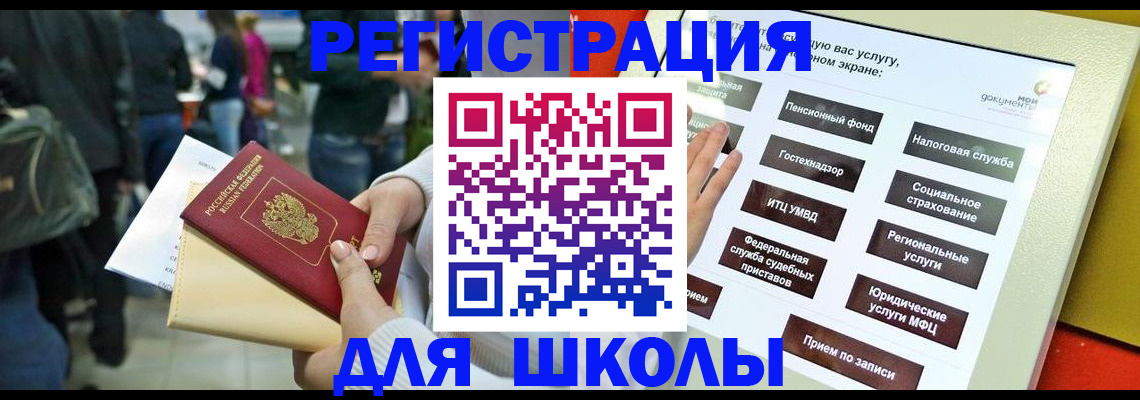прописка для военкомата в Лабытнанги